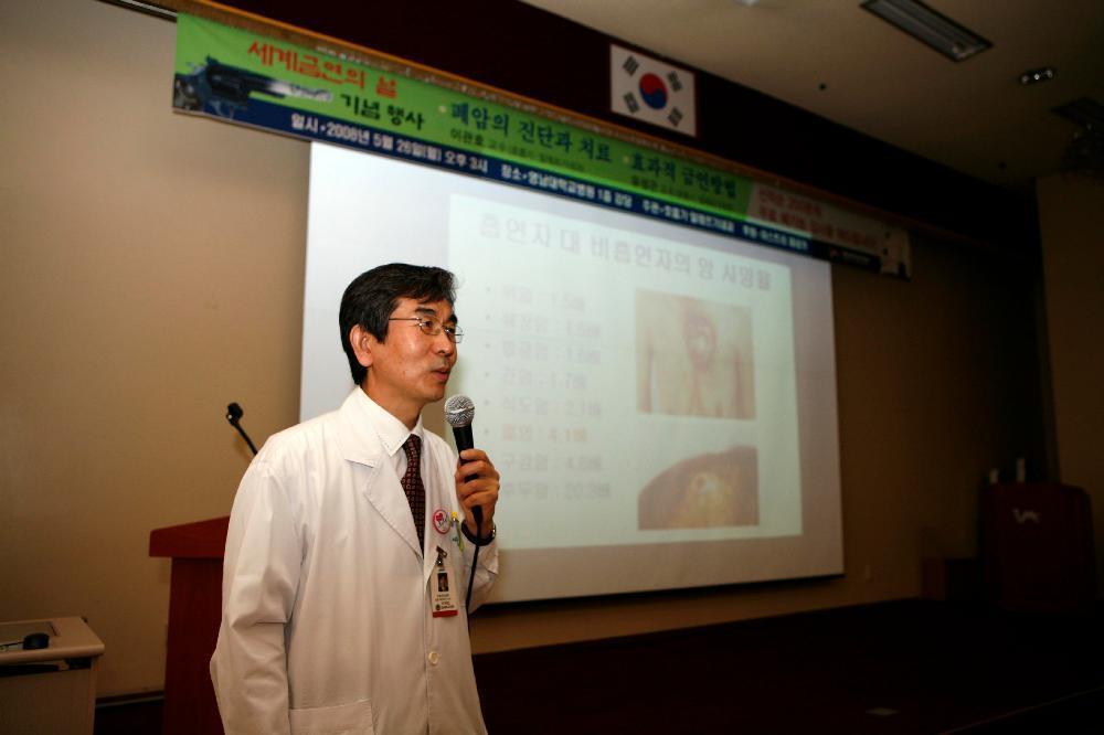 세계 금연의 날 기념 무료검진 및 건강강좌 개최 - 0Tabaco Edu 이미지